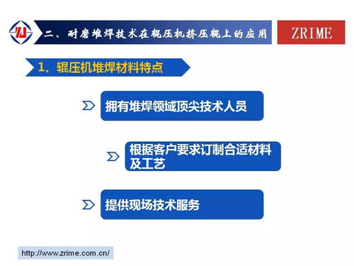 2018水泥峰會 推廣耐磨堆焊技術 助推企業技術進步