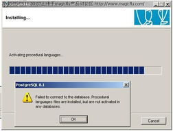 安全軟件導致的Magicflu安裝問題解析與解決方案